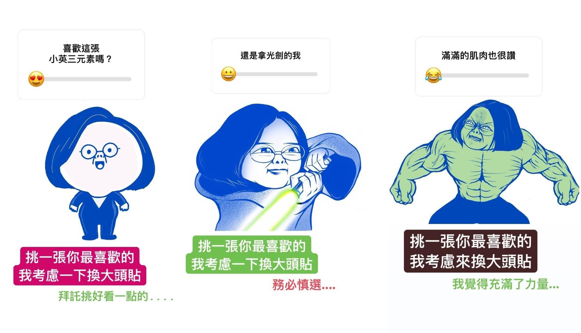 蔡英文用插畫家A RAY幫她畫的圖，要網友票選IG大頭貼要換哪一張。（翻攝自蔡英文IG）