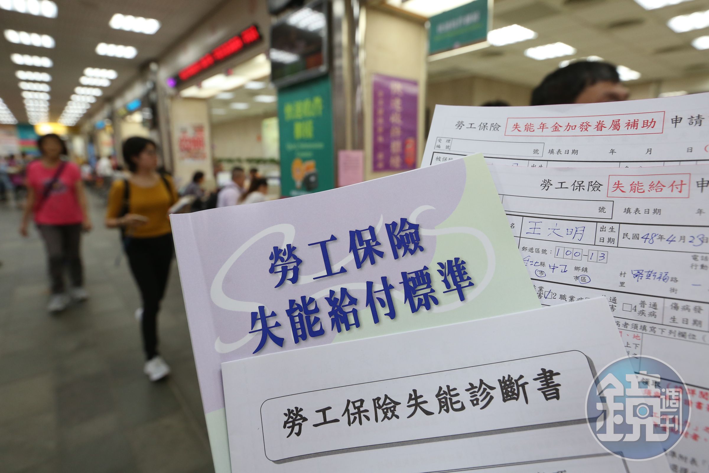 勞保費固定每月從薪水扣除，別忽略其中也有失能保障。