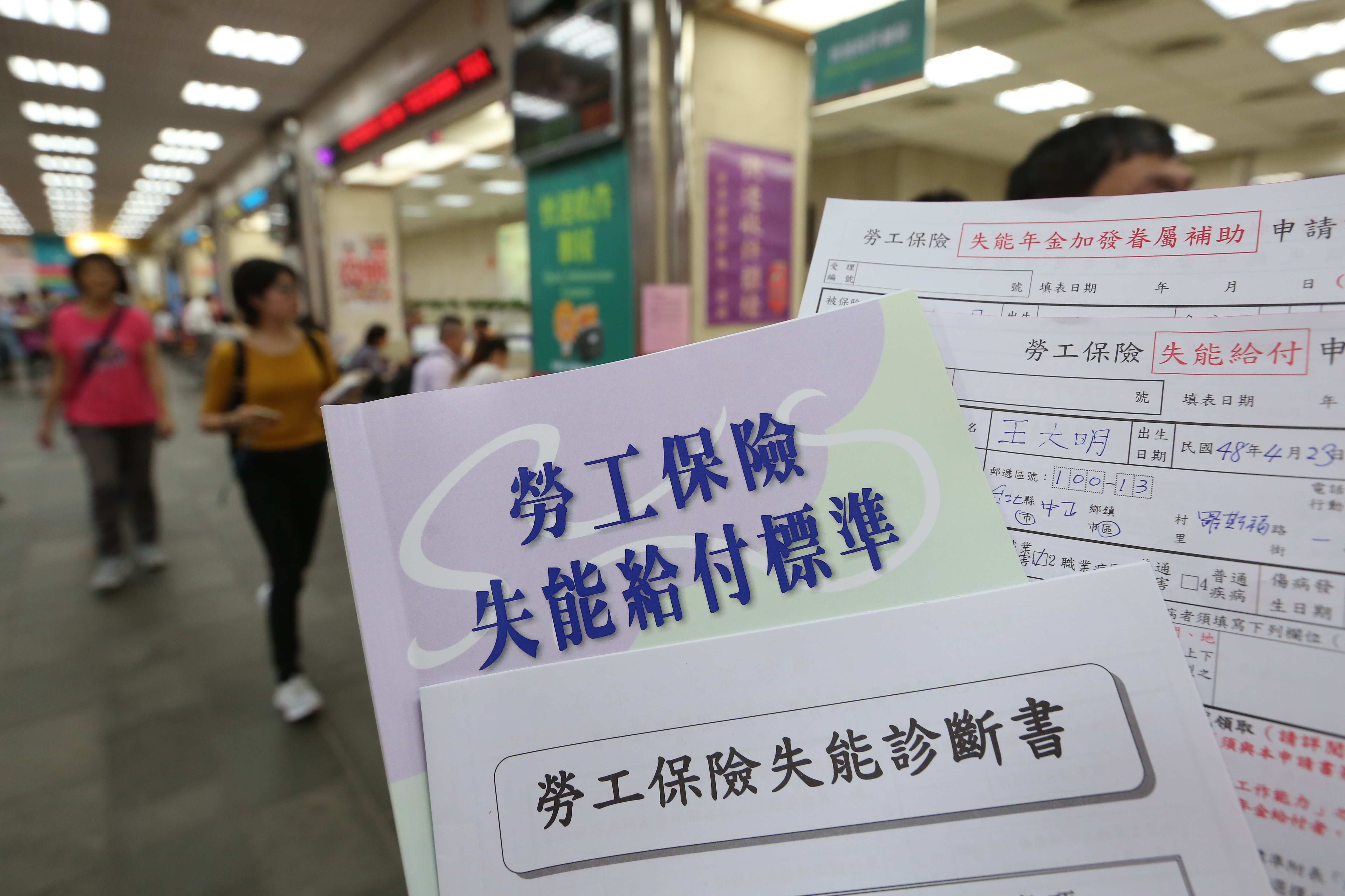 勞保費固定每月從薪水扣除，別忽略其中也有失能保障。