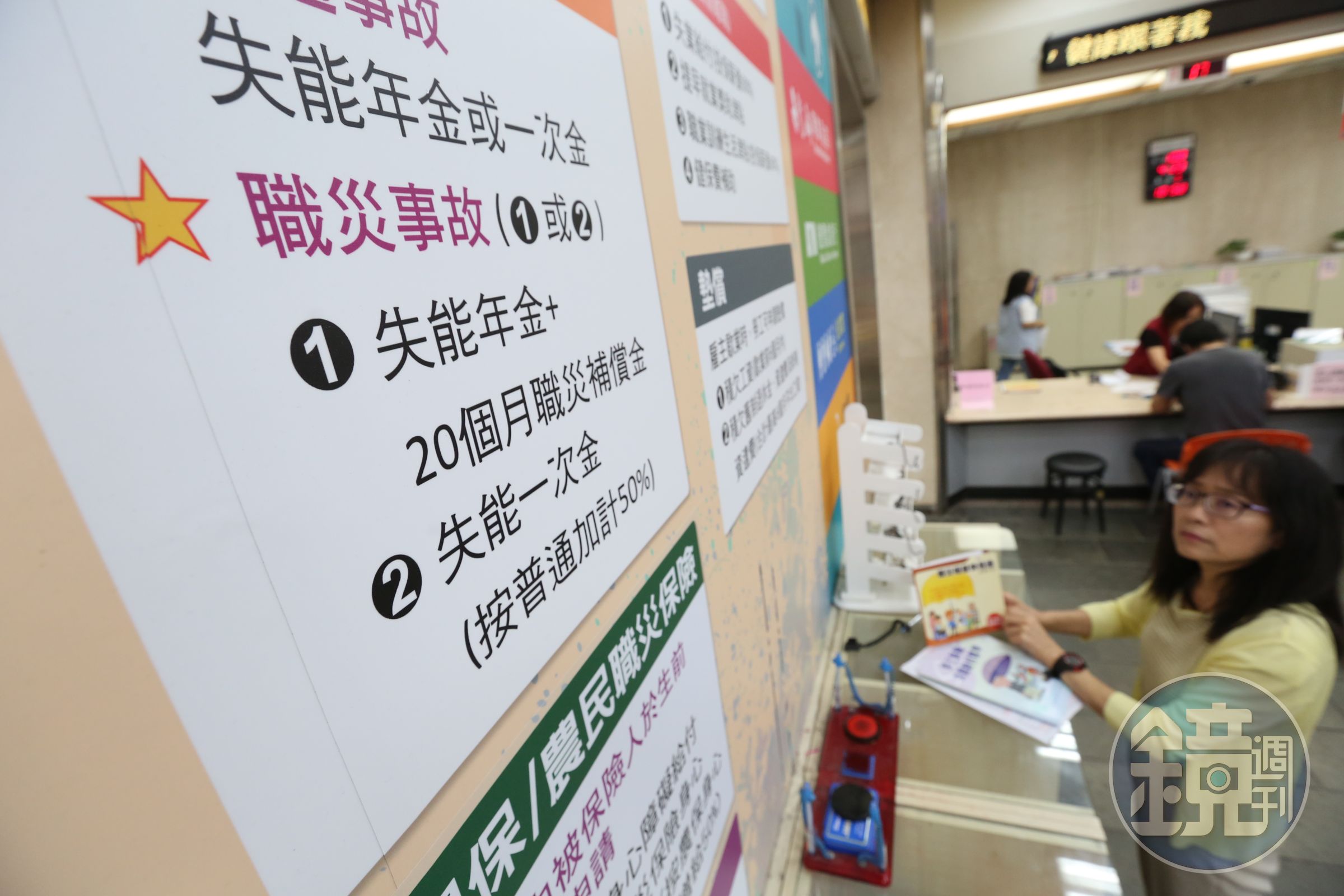 勞保的失能給付有5年請求權時效，每個勞工都該了解權益。