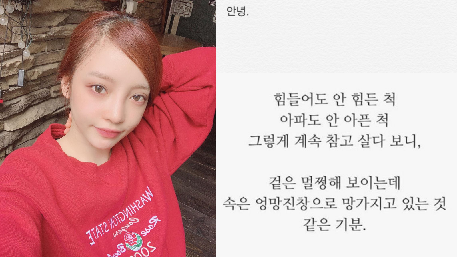 KARA出身韓星具荷拉發輕生文後想不開，幸好被經紀人發現緊急送醫，相關輕生文字已被刪除。（合成自具荷拉IG）