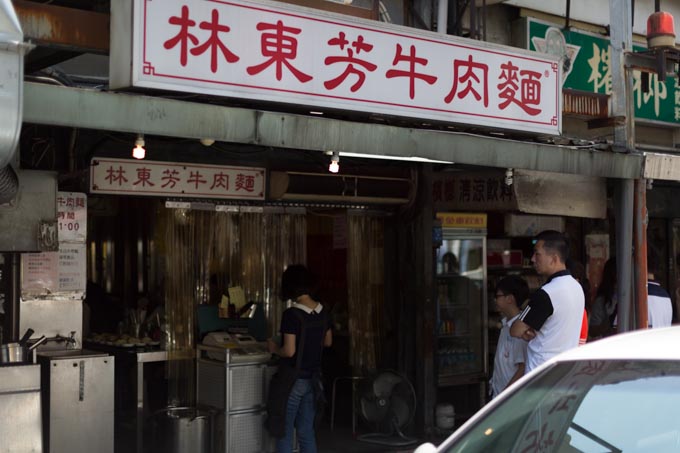 林東芳原位於八徳路二段274號，去年1月搬遷至安東街擴大營業，僅一年3個月又搬到八德路二段322號。（翻攝自林東芳牛肉麵臉書）