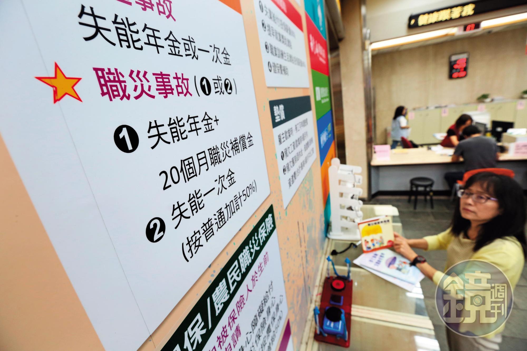 職災事故所造成的失能，輕者按普通事故增給50％，重者加發20個月補償金。
