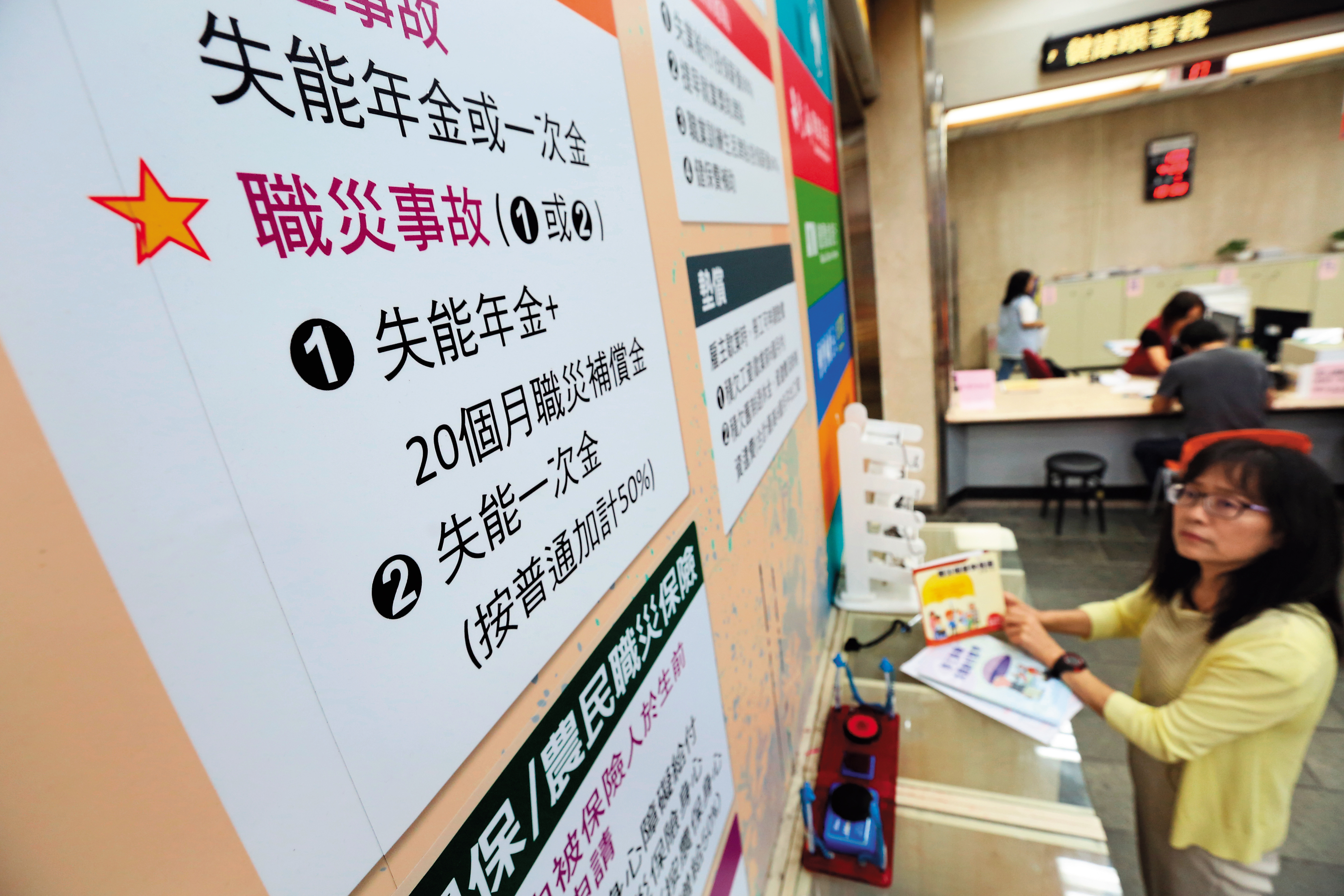 職災事故所造成的失能，輕者按普通事故增給50％，重者加發20個月補償金。