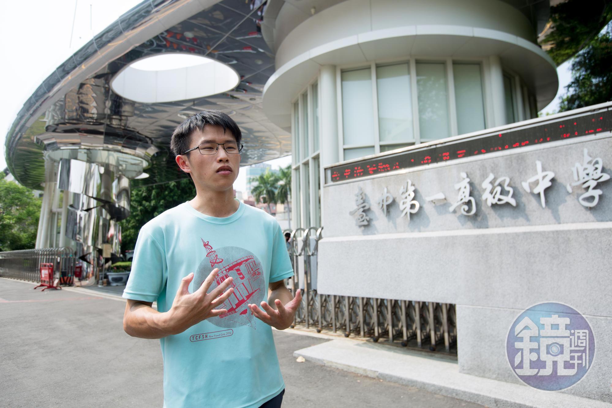 廖崇倫重回台中一中校門,他每週都回校與學弟辦活動,對校園仍十分熟悉,還批評了新蓋的校門很浮誇。