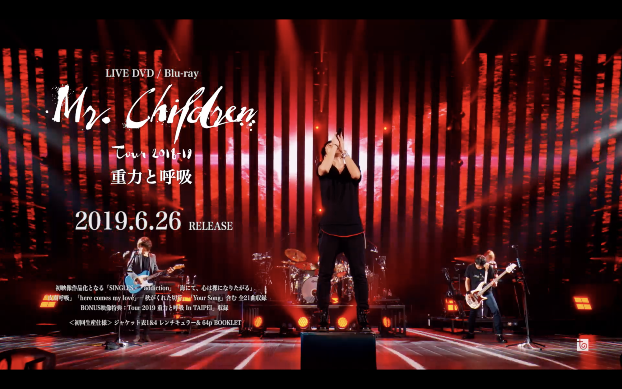 日本國民天團「Mr.Children」將發行演唱會DVD與藍光,收錄台北場的珍貴畫面。(ENJING 提供)