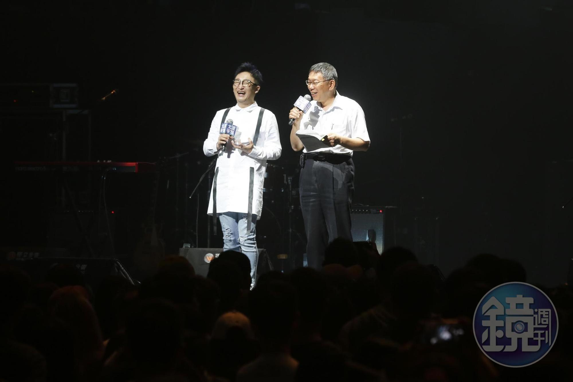 台北市長柯文哲(右)出席北流試演,受到台下觀眾熱情歡呼。
