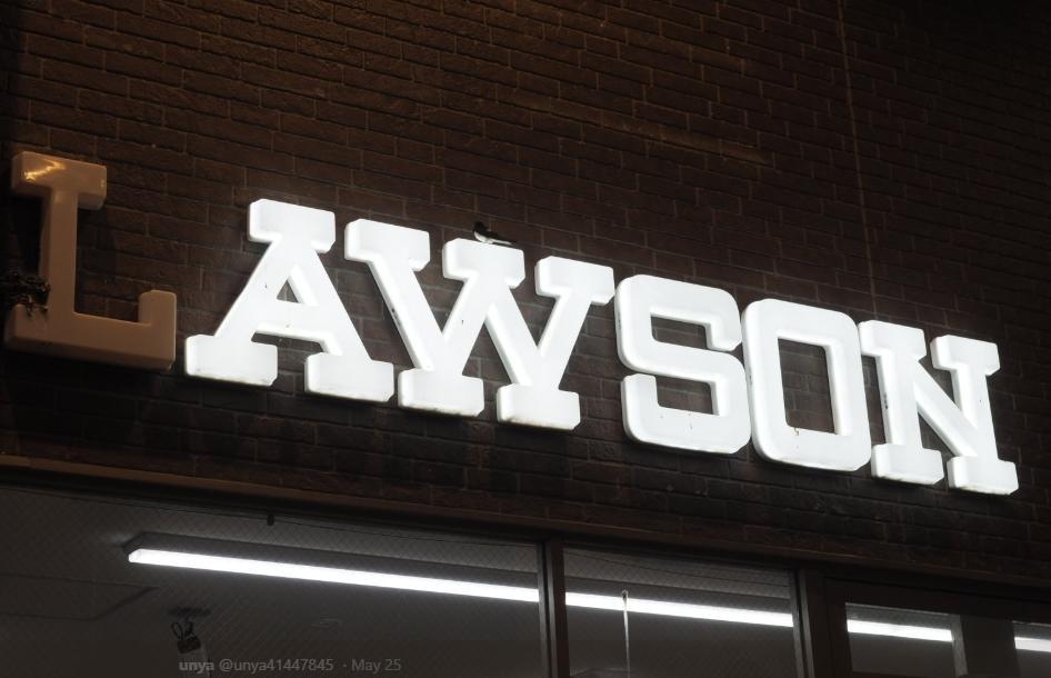 一名日本網友貼出一張LAWSON超商忽然少亮了一個燈的照片，背後的故事也讓許多網友大讚「好溫柔」。（翻攝@unya41447845推特）