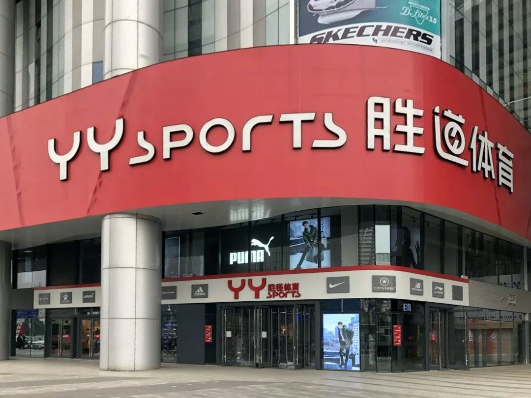 寶成旗下寶勝在陸已有萬間店面，是蔡佩君力拚寶成永續經營的第二大引擎。（翻攝自道勝體育官網）