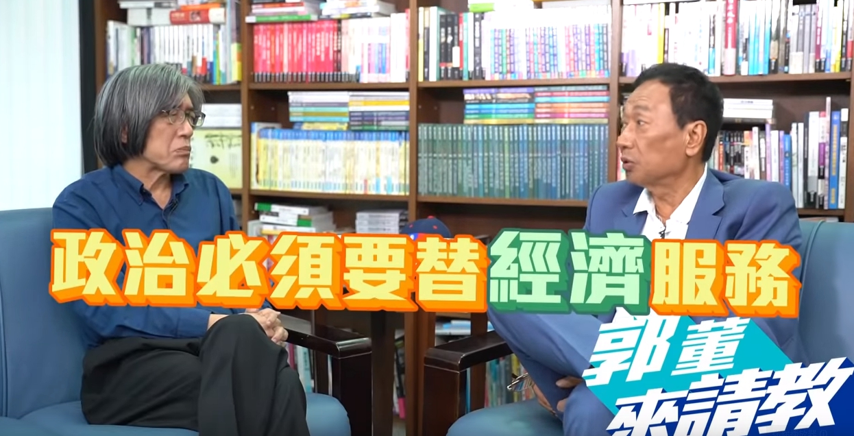 鴻海董事長郭台銘開通Youtube，第一集邀請PChome董事長詹宏志對談。（翻攝郭台銘Youtube）