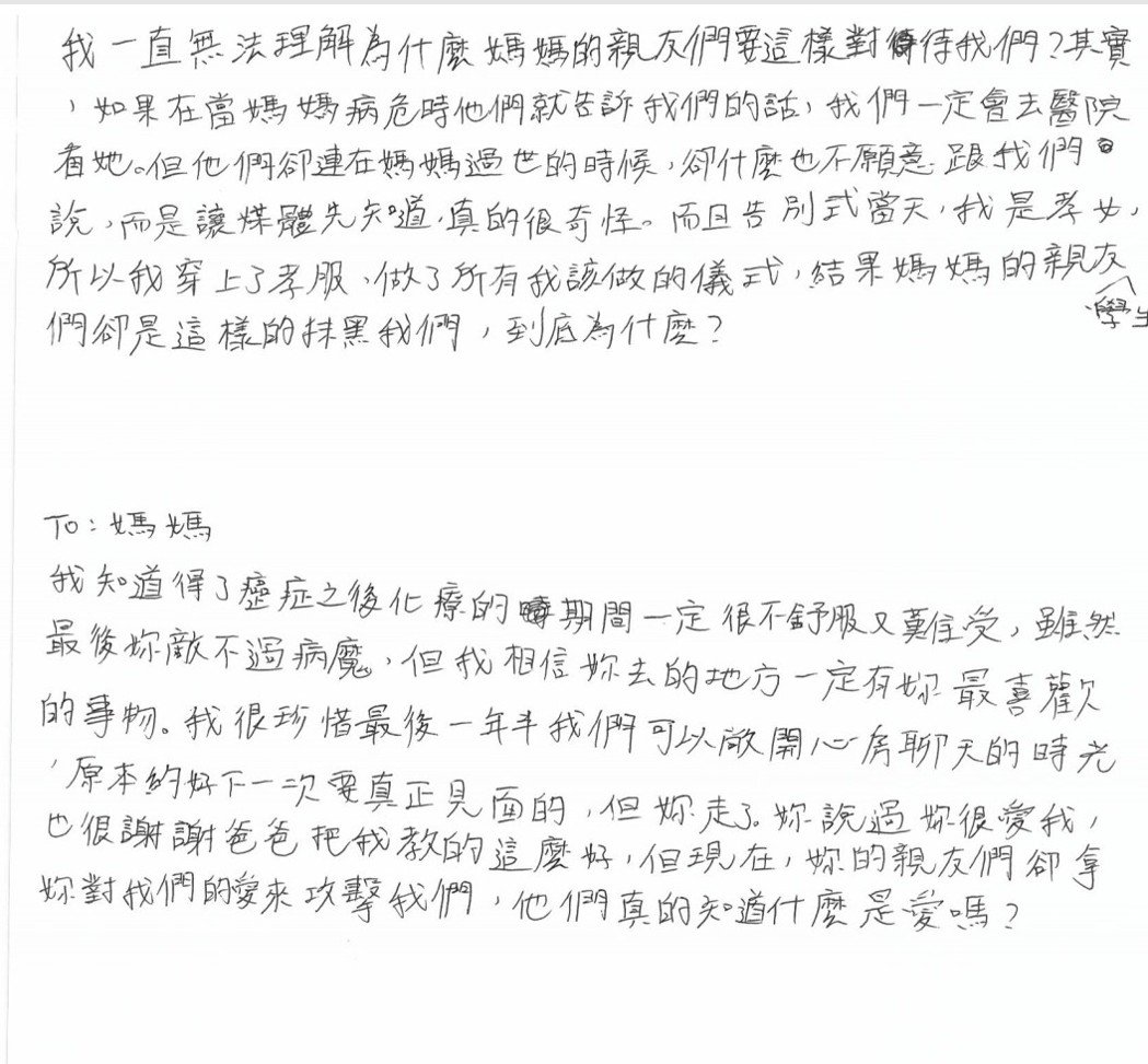 喬喬發出手寫聲明表示，若知媽媽病危，一定會去醫院探視。（首符娛樂）