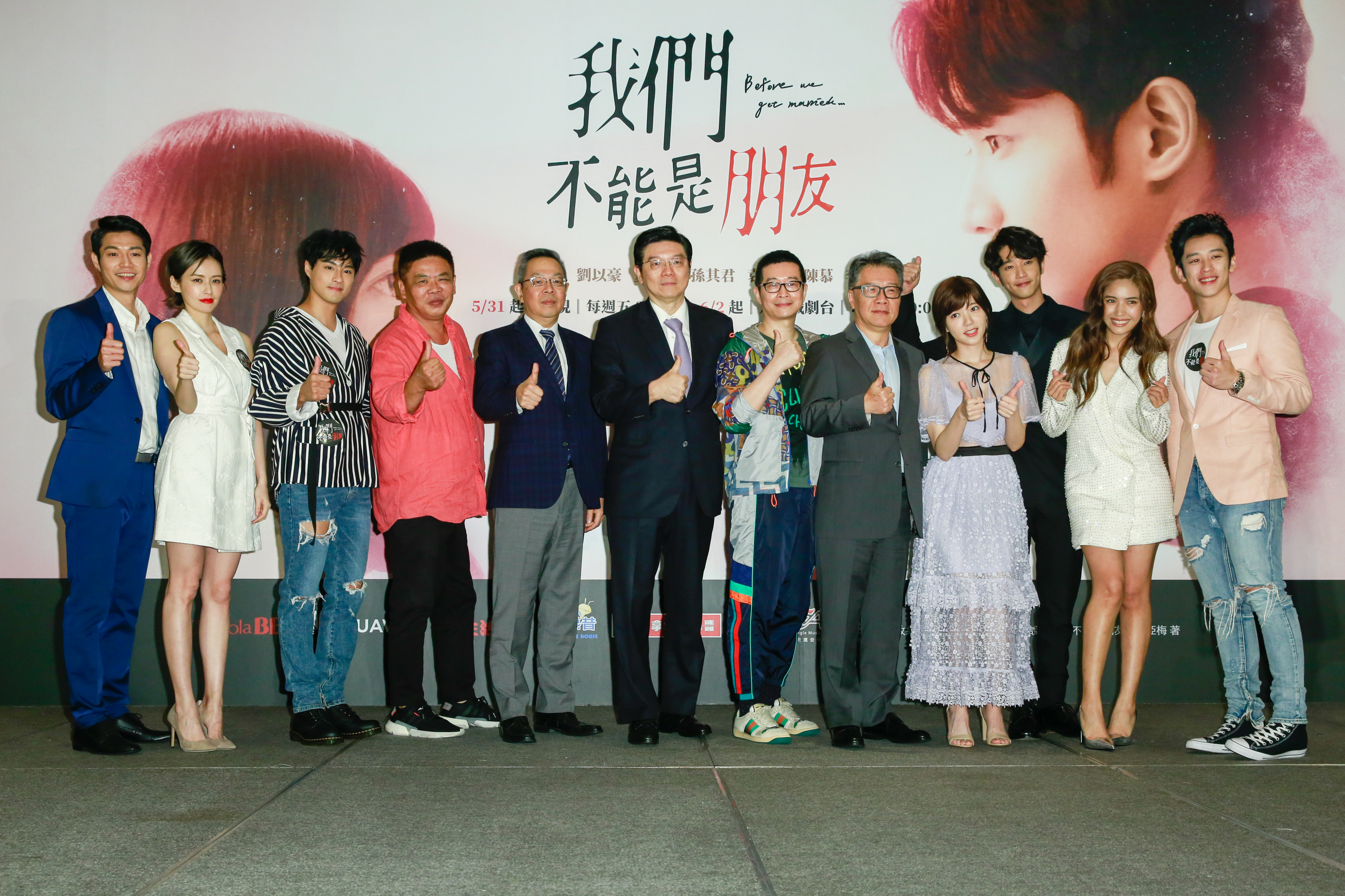 偶像劇《我們不能是朋友》今（28日）舉行首映記者會，演員劉以豪、郭雪芙、孫其君、袁艾菲、夏若妍、陳慕、李沛勳和導演馮凱及鏡文學董事長裴偉以及八大高層們一同出席。