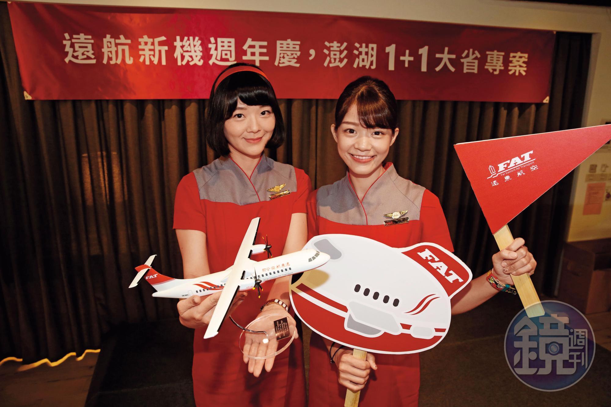 遠航去年9月歡慶ATR機隊成立滿1週年,推出機票折扣專案,時隔半年多,卻大砍部分國際航班,讓旅客氣炸。