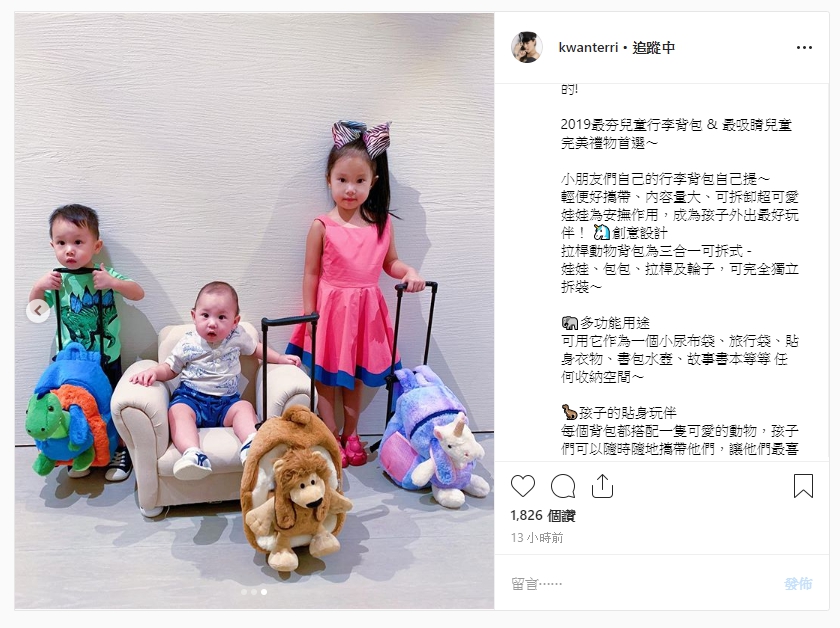 關穎女兒CC及兒子PhiPhi、DD與Funday動物娃娃拉桿背包合影，粉絲們也大呼超級可愛。（babyMADISON提供）