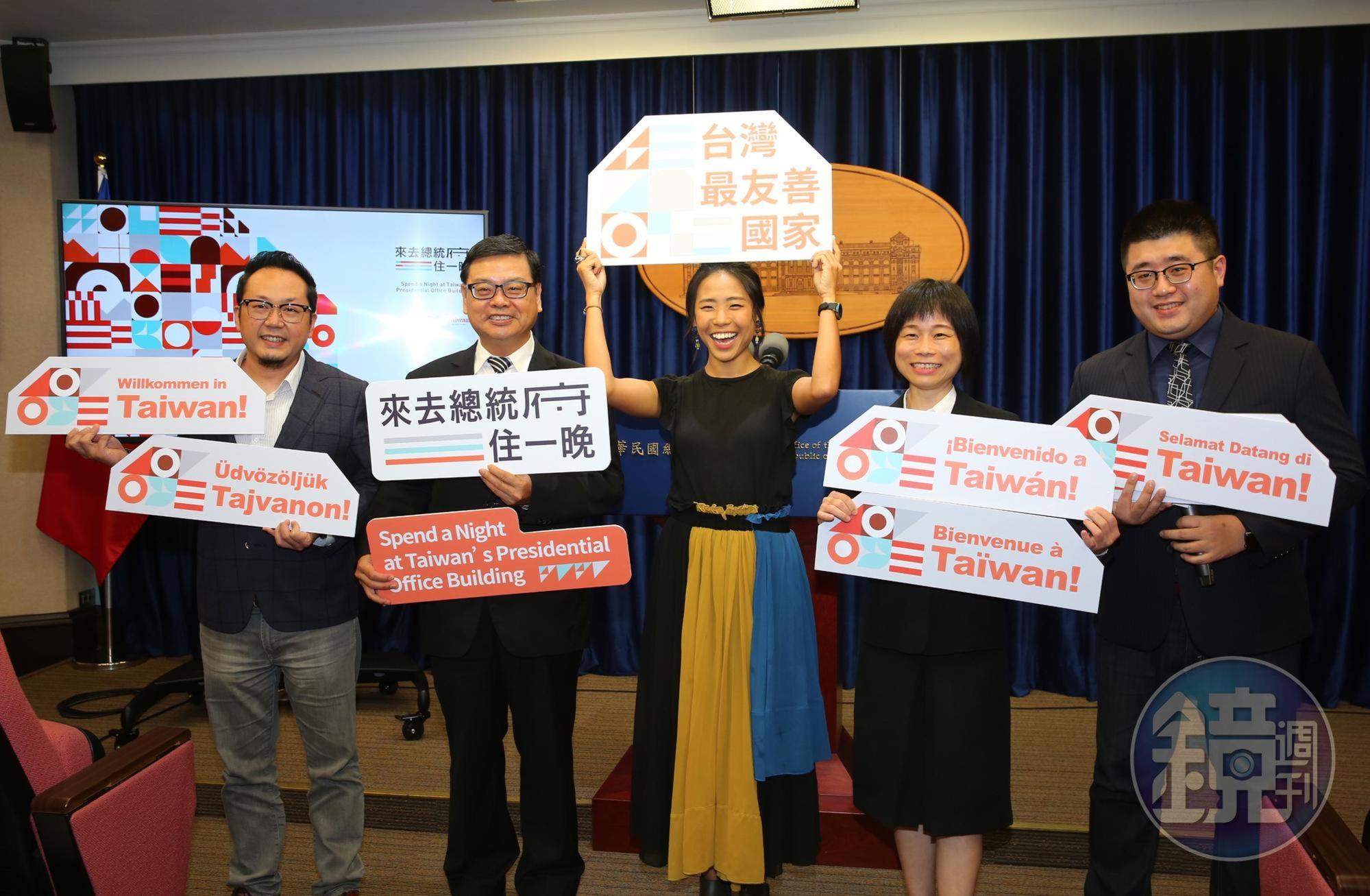 文化總會今天在總統府舉行記者會推出「來去總統府住一晚」活動。