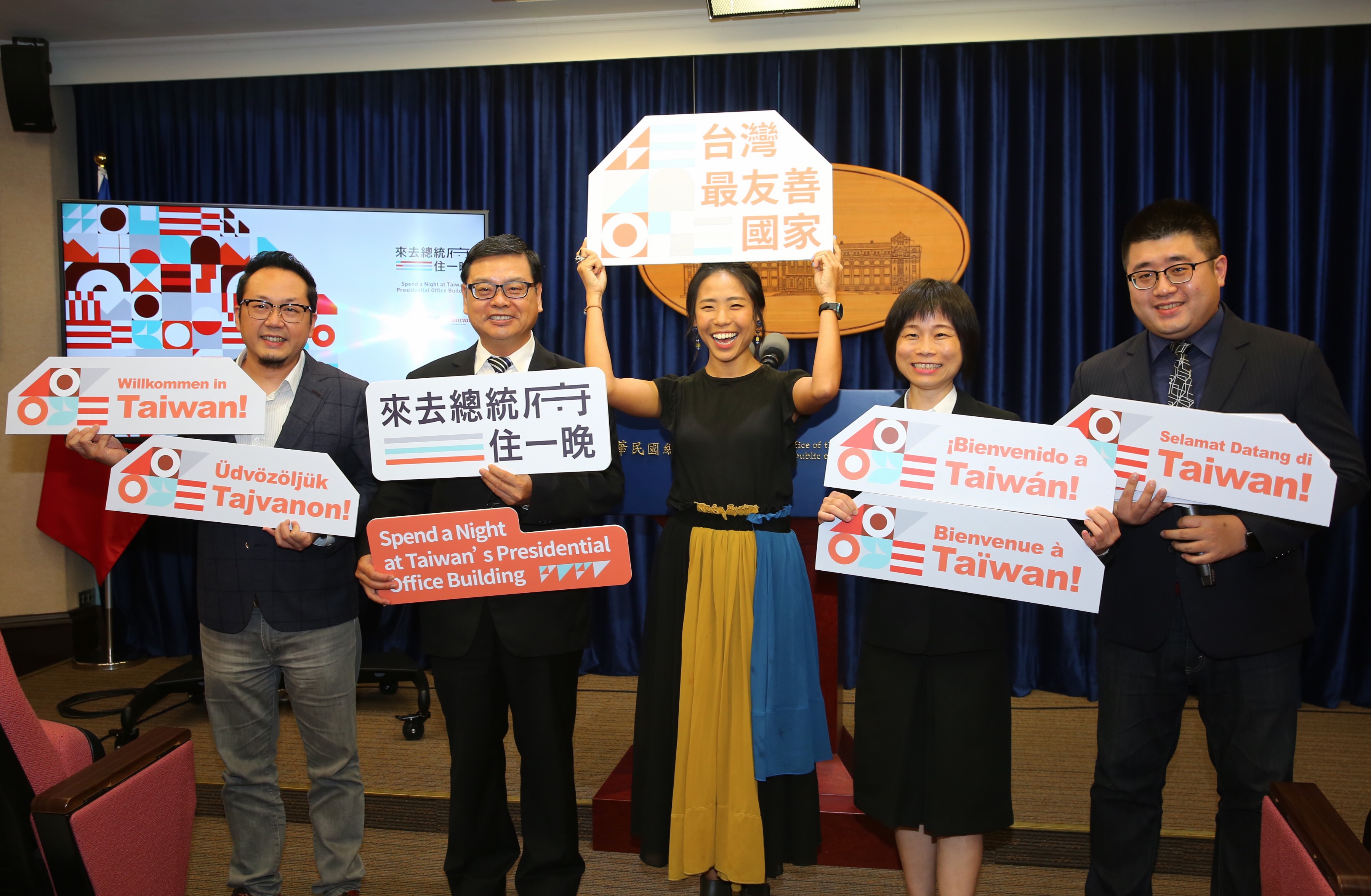 文化總會今天在總統府舉行記者會推出「來去總統府住一晚」活動。