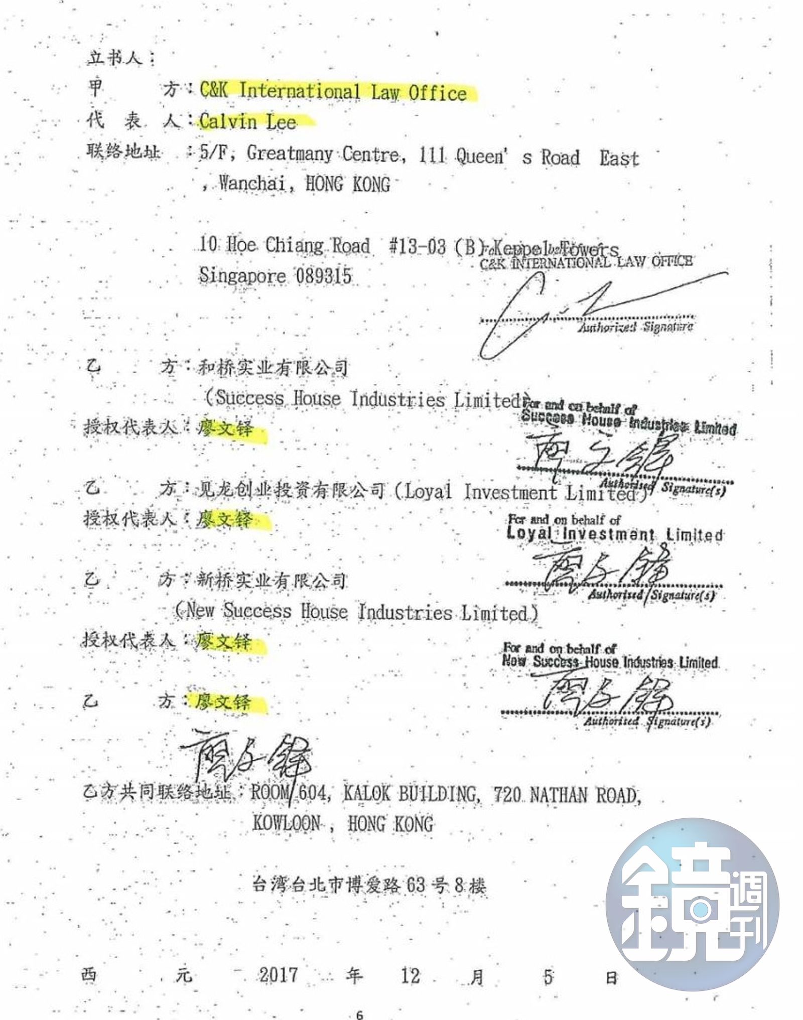 遠雄前法律顧問捲入保麗龍大廠爭產風波- 鏡週刊Mirror Media