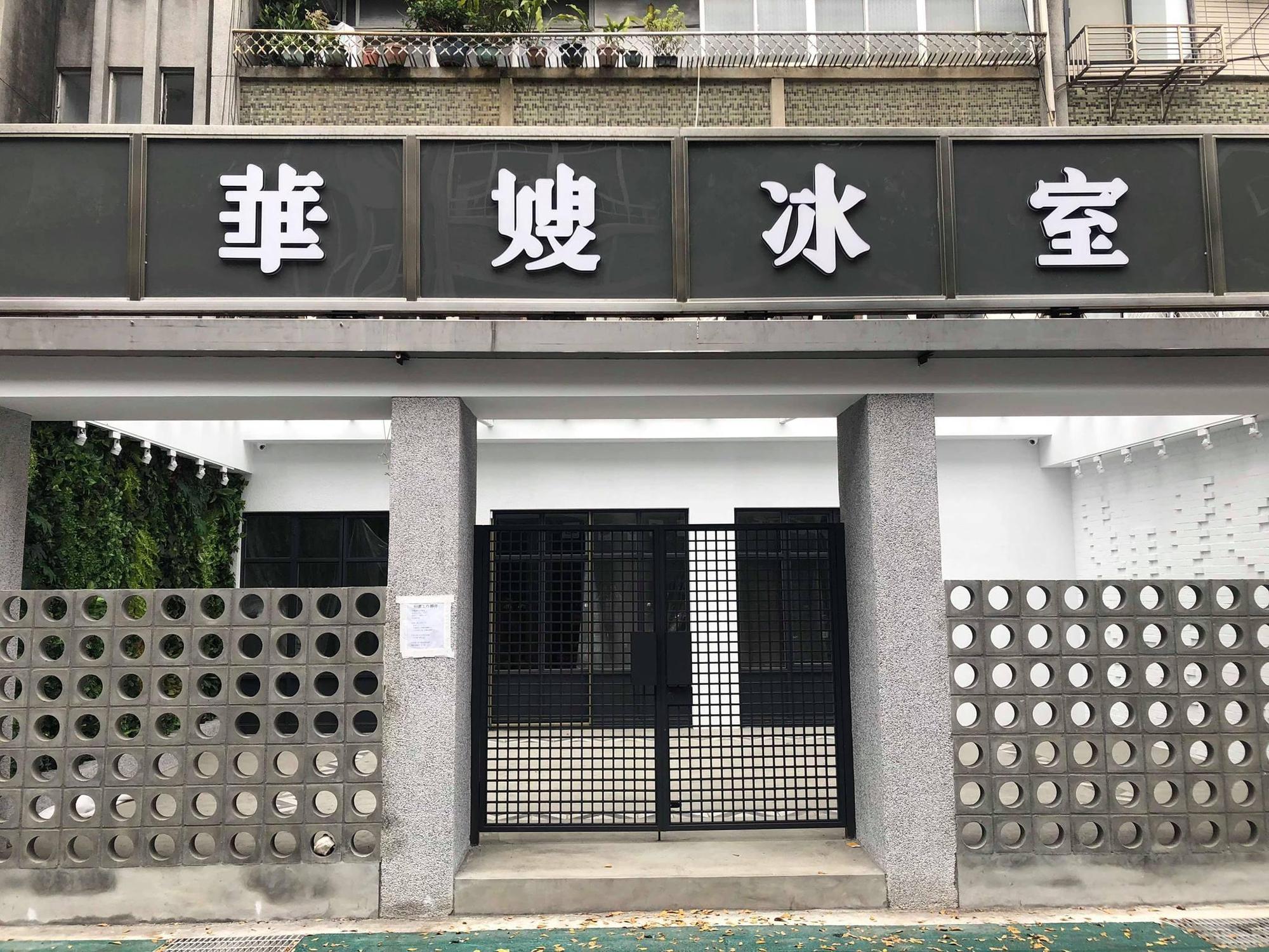 房東喊賣華嫂冰室店面,可能是看上台商回流,開價1.48億。(翻攝自華嫂冰室臉書)