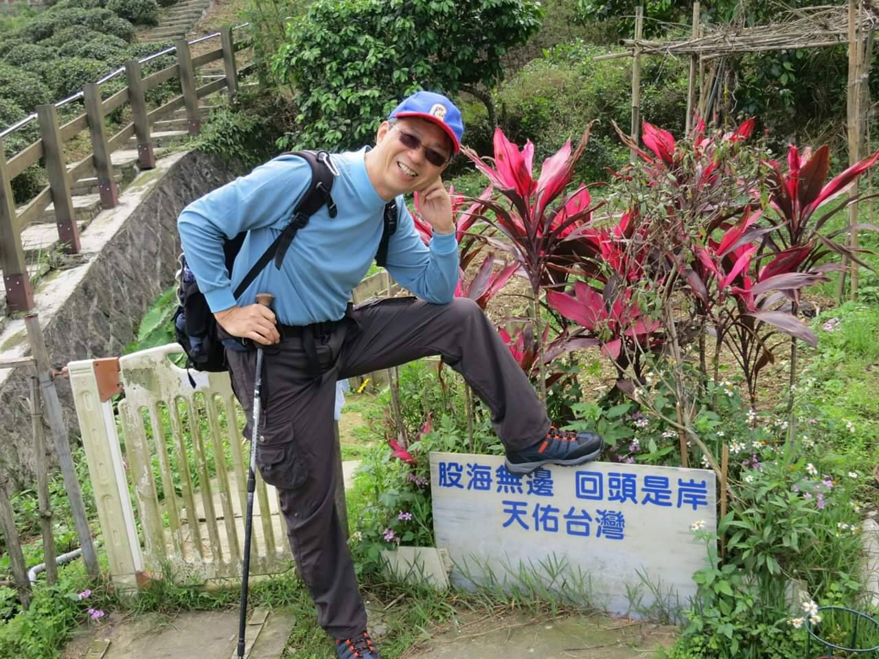 蕭金星喜歡登山，在山上遇到「股海無邊、回頭是岸」的石牌，讓長期投資很少賠錢的他會心一笑（蕭金星提供）。