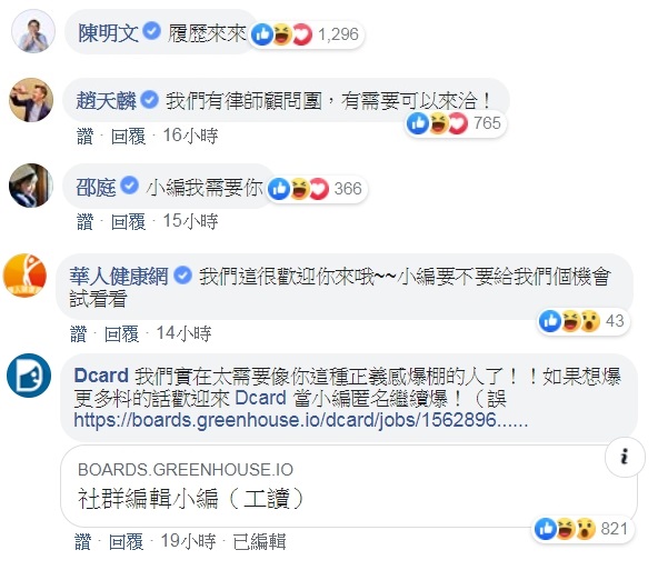 小編爆料內容太勁爆，許多名人和公司也聞風來挖角。（合成圖，擷自美的好朋友不告訴你的事粉專）