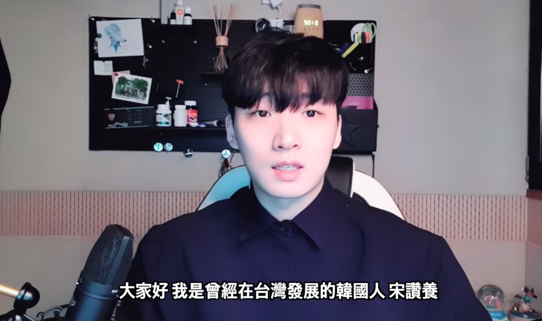 曾來台發展的韓國人宋讚養公開自己遭前經紀人詐騙的始末。（翻攝自YouTube頻道HimmTV）