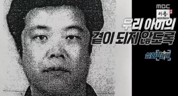 《實話探查隊》於4月底首度公開趙斗淳的長相，引發社會關注。（翻攝自Naver）