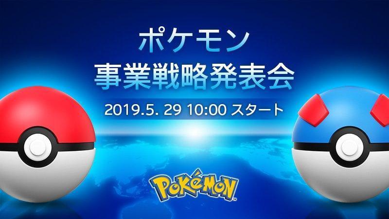 日前在東京舉辦的「寶可夢事業戰略說明會」，展現任天堂對寶可夢世界版圖的野心。（twitter@poke_times）