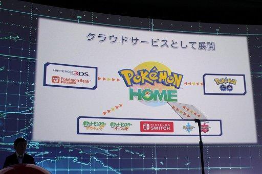 不過，同樣也能從投影片圖片推測，上一世代的遊戲得先傳到3DS的「寶可夢銀行」。