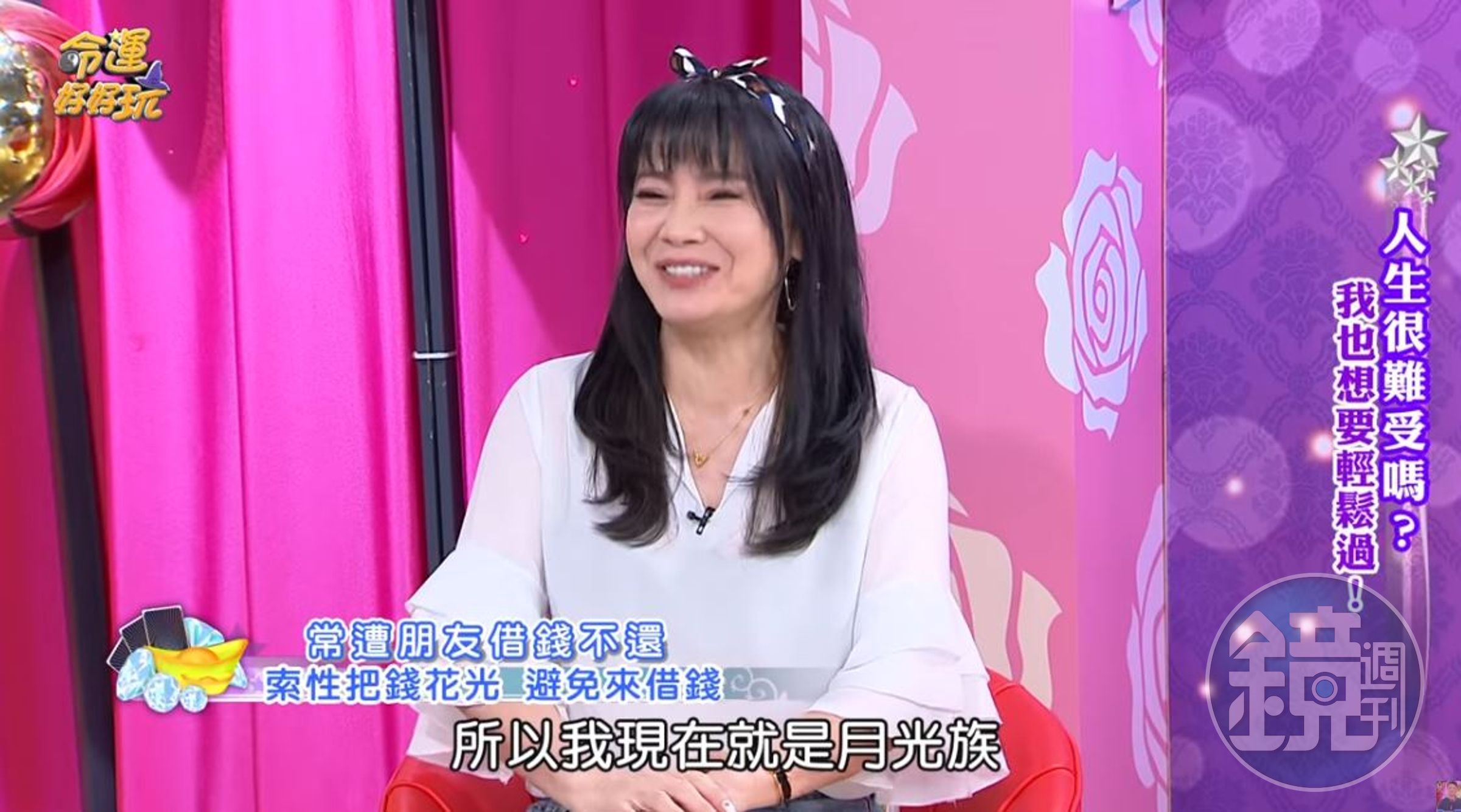 甄莉立志當月光族再也不存錢。（翻攝自《命運好好玩》）