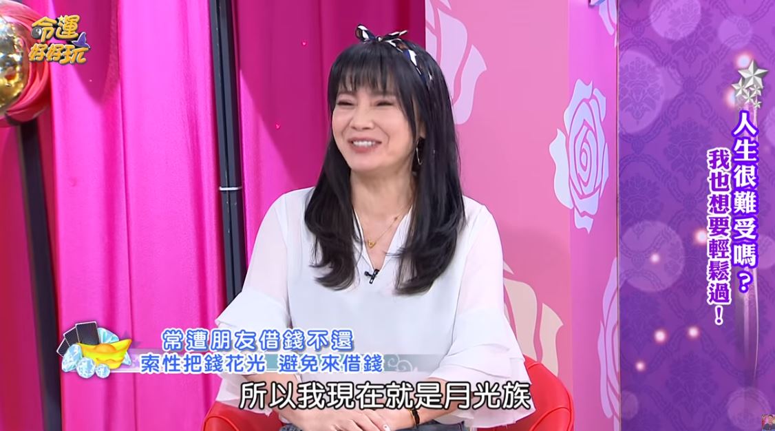 甄莉立志當月光族再也不存錢。（翻攝自《命運好好玩》）