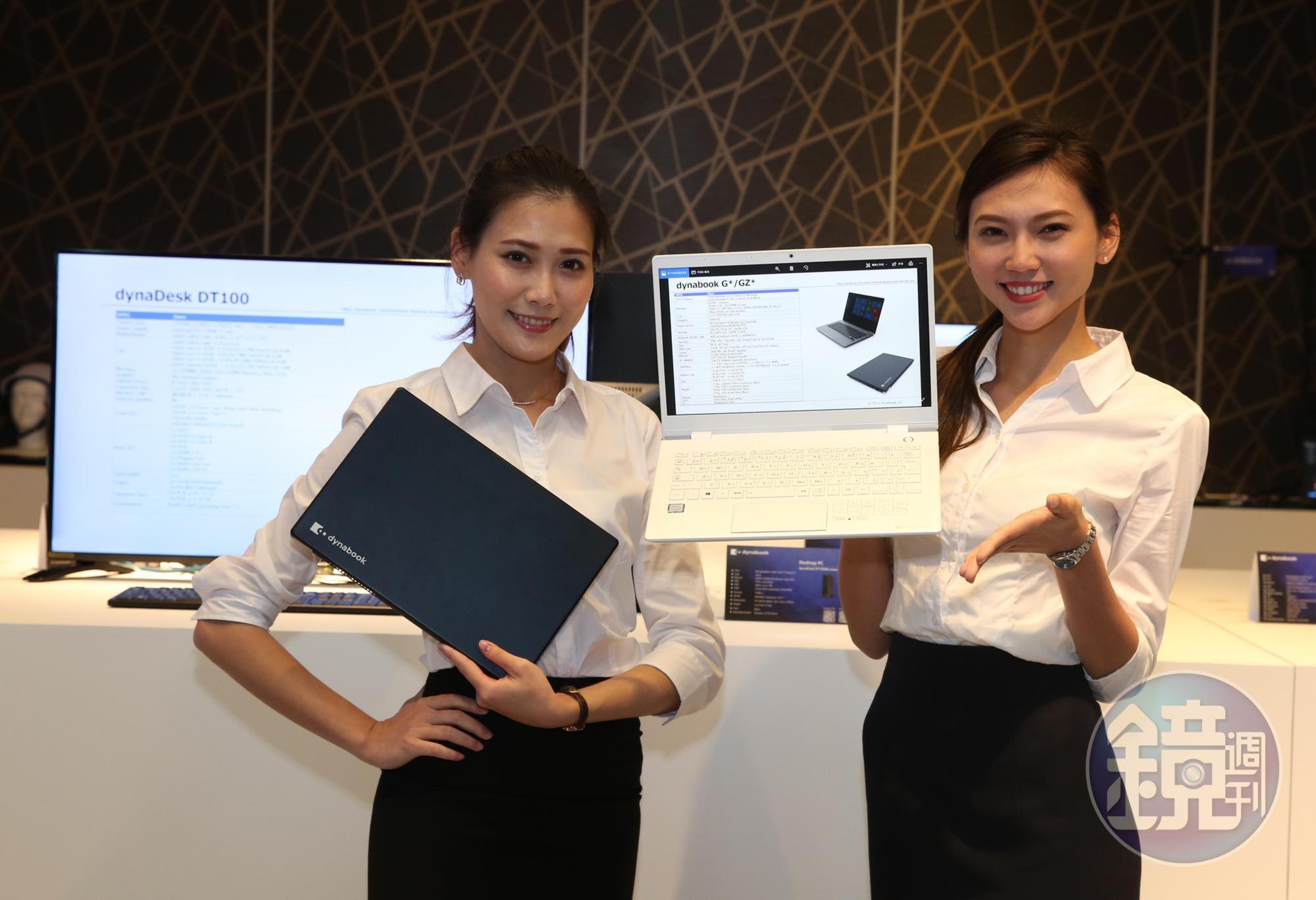 Dynabook選擇台灣作為新產品Dynabook G在日本以外的首個亮相國家。