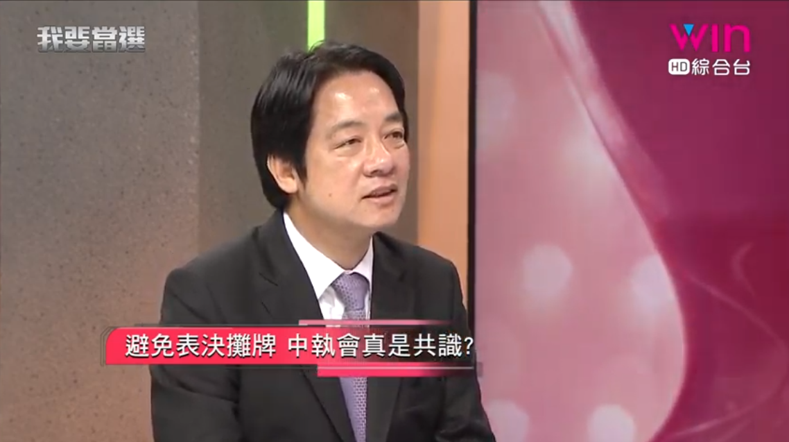 民進黨總統初選參選人賴清德今早接受《我要當選》節目專訪。(翻攝我要當選TheWinner YouTube頻道)