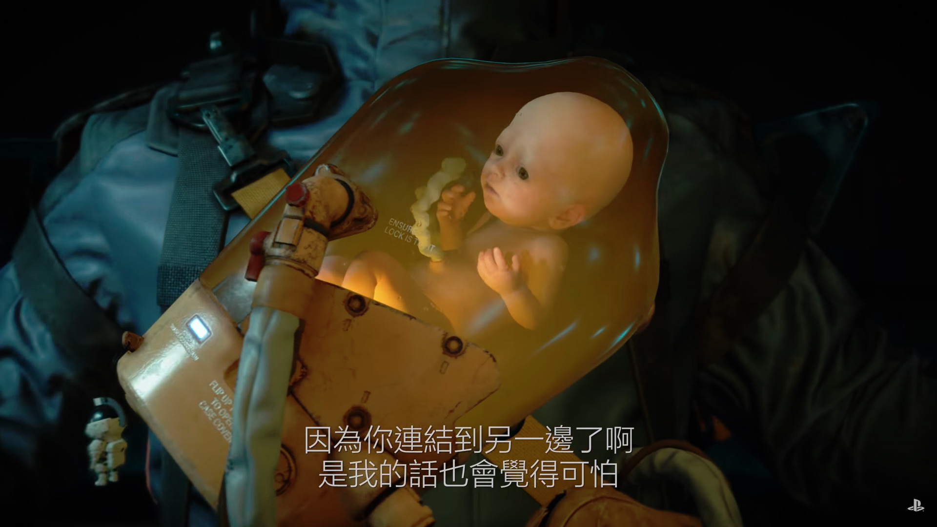 小島秀夫新作《死亡擱淺》確定11月8日上市，最新預告中出現許多意義未明的嬰兒畫面。（翻攝自PlayStation Taiwan Youtube頻道）