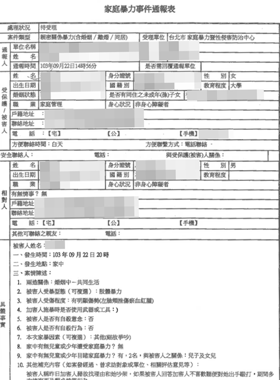 投訴人指出，蘇姓教官曾遭通報家暴。（讀者提供）