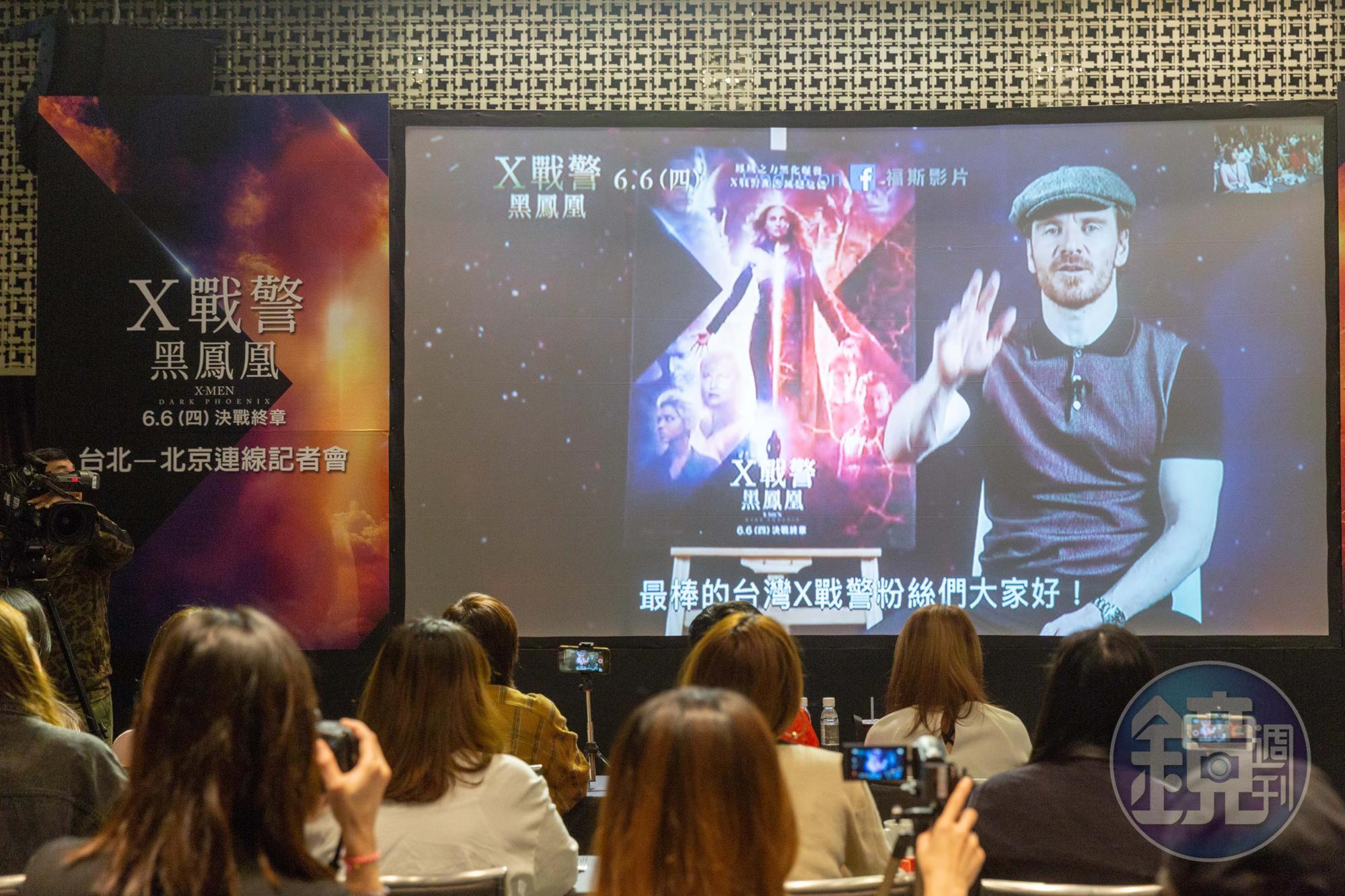 雖然麥可法斯賓達不在現場,他仍錄了影片與影迷打招呼。