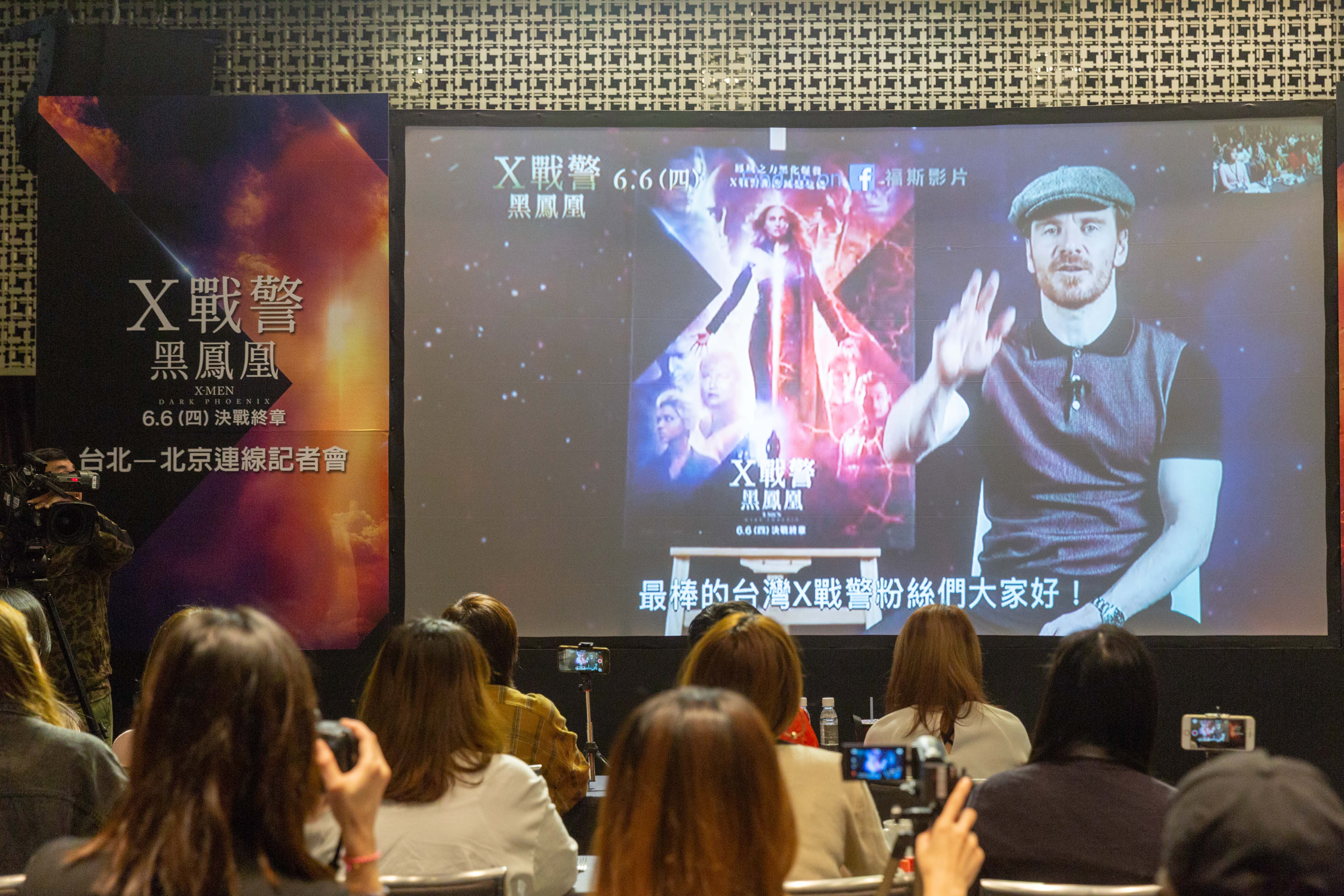 雖然麥可法斯賓達不在現場,他仍錄了影片與影迷打招呼。