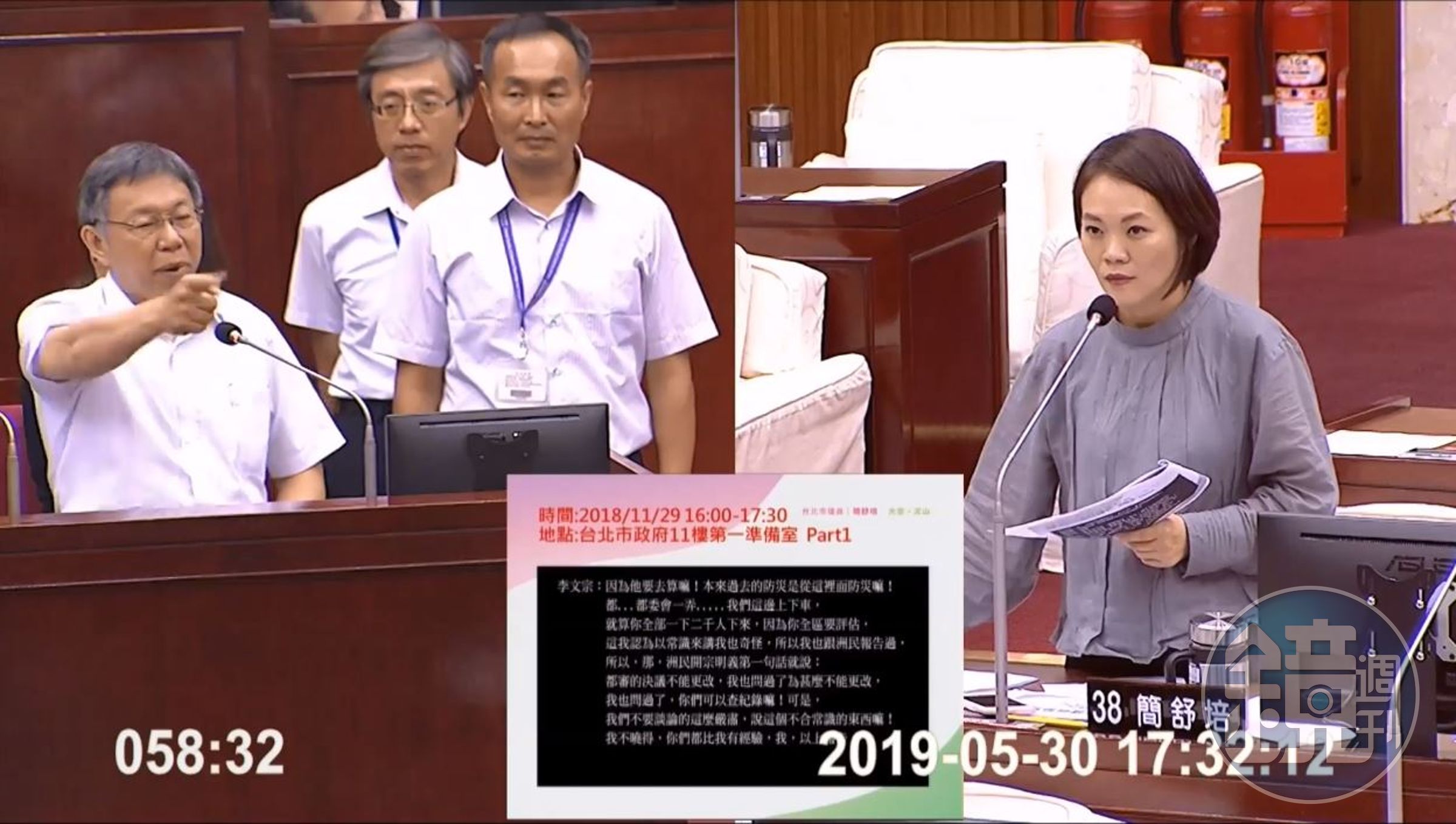 台北市議員簡舒培在市議會公開錄音檔，指控北市府官員私下喬蛋替遠雄大巨蛋解套。（翻攝自簡舒培臉書）