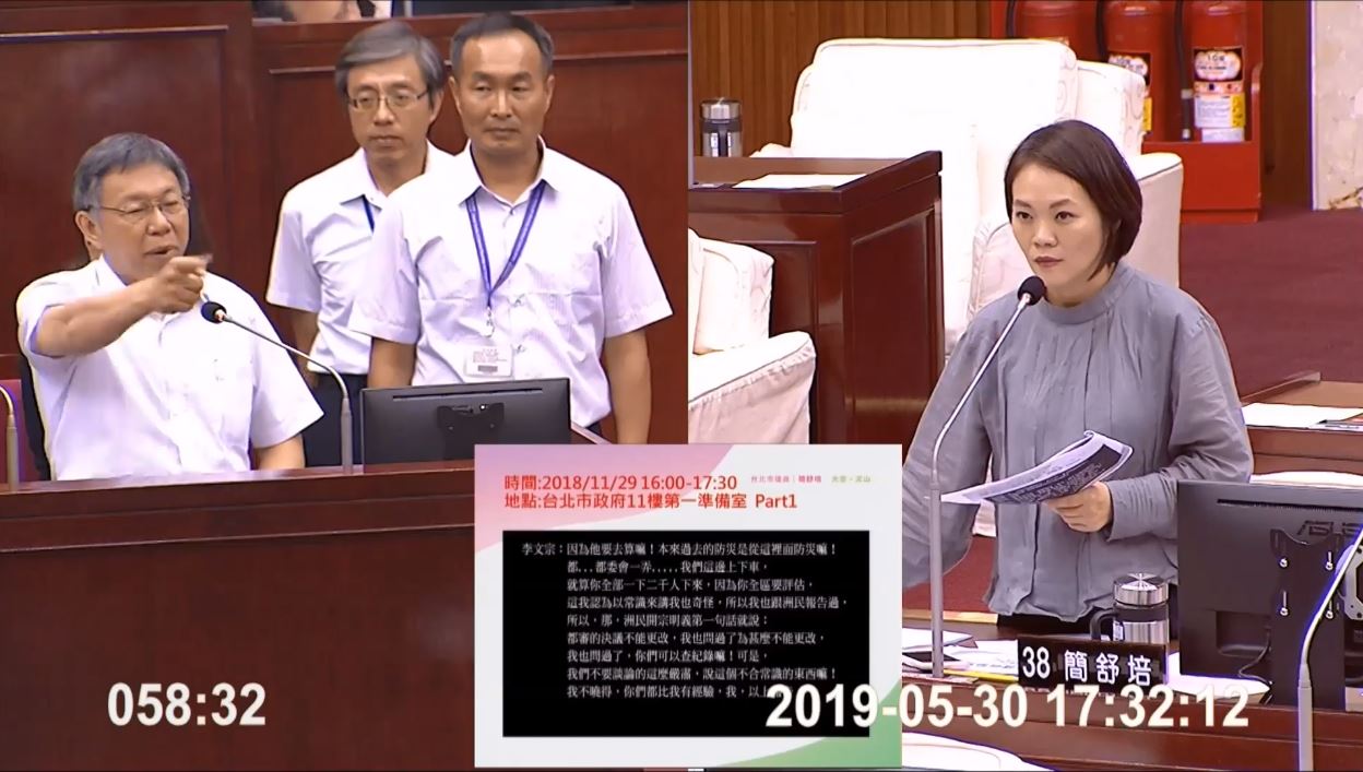 台北市議員簡舒培在市議會公開錄音檔，指控北市府官員私下喬蛋替遠雄大巨蛋解套。（翻攝自簡舒培臉書）