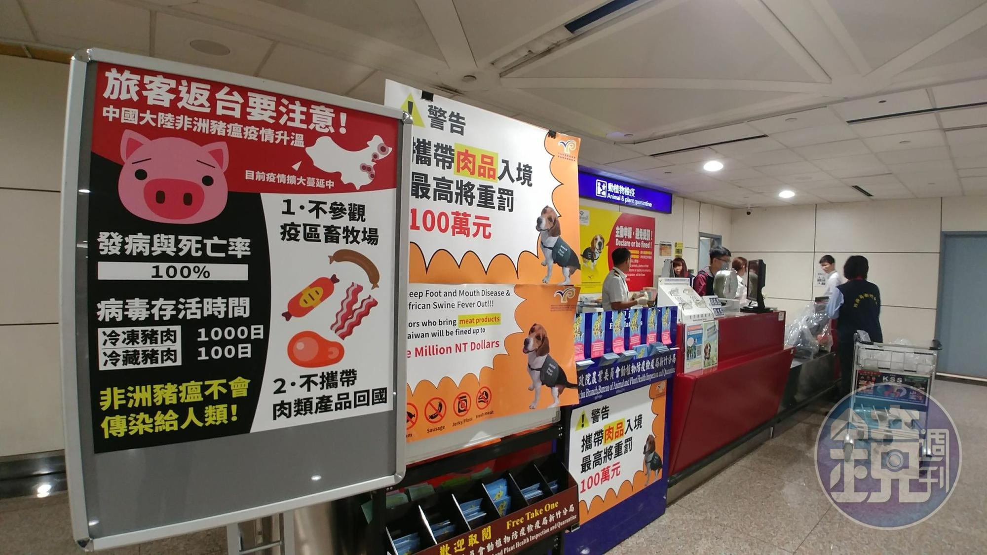 除了看板告知，防疫人員也會針對旅客物品一一檢查。