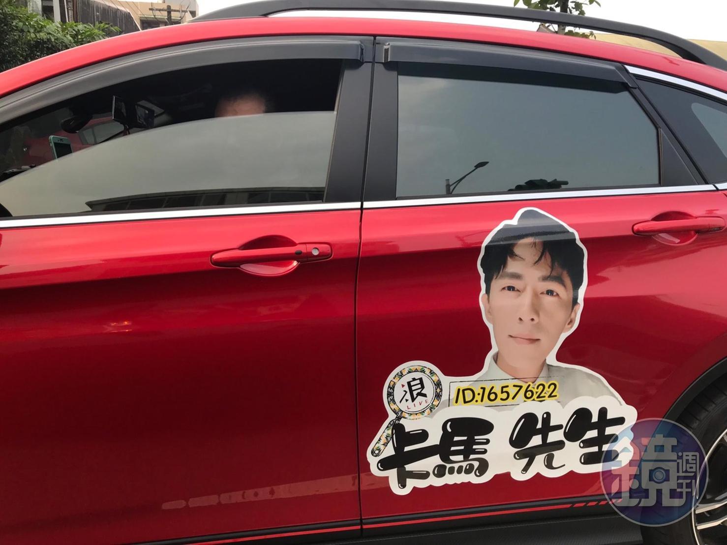 粉絲把直播主的照片和編號貼在車門,希望讓更多人認識卡馬。(卡馬提供)