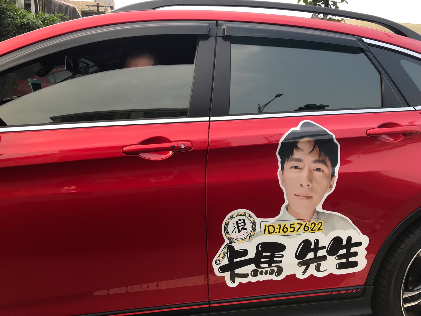 粉絲把直播主的照片和編號貼在車門，希望讓更多人認識卡馬。（卡馬提供）