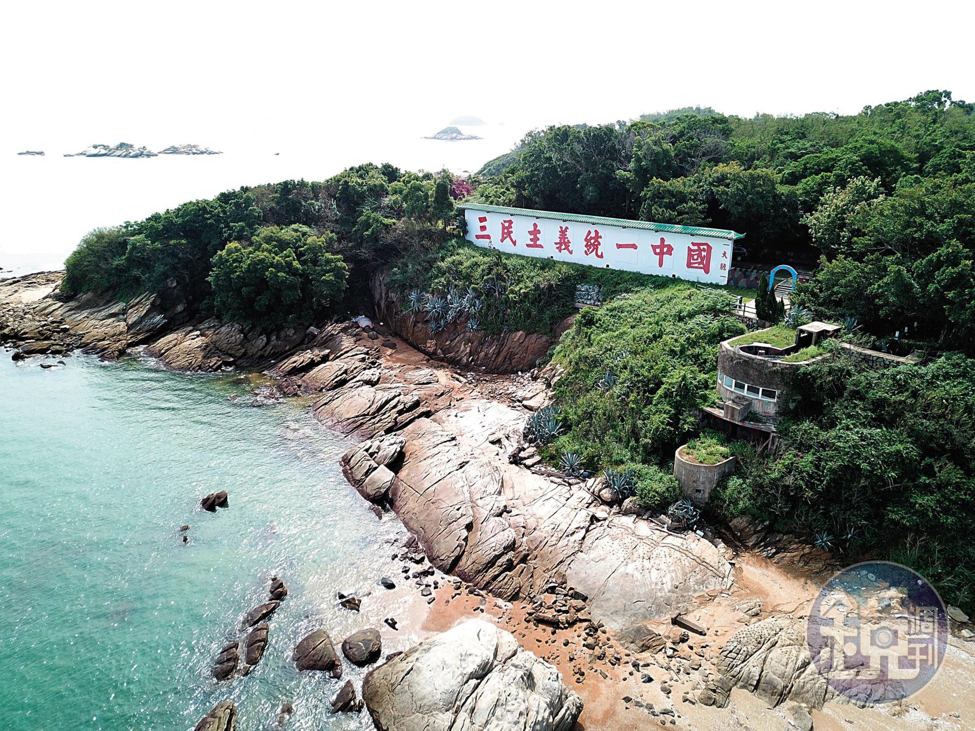 大膽島上的「三民主義統一中國」標語,是大陸遊客到海峽中線拍照的熱門景點。