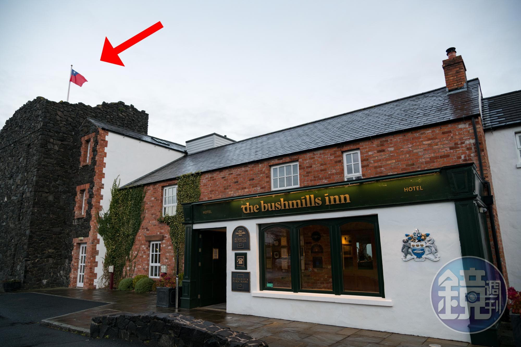 「The Bushmills Inn」是布什米爾鎮上的小而美的四星級飯店，因我們入住特別升起國旗表示歡迎。