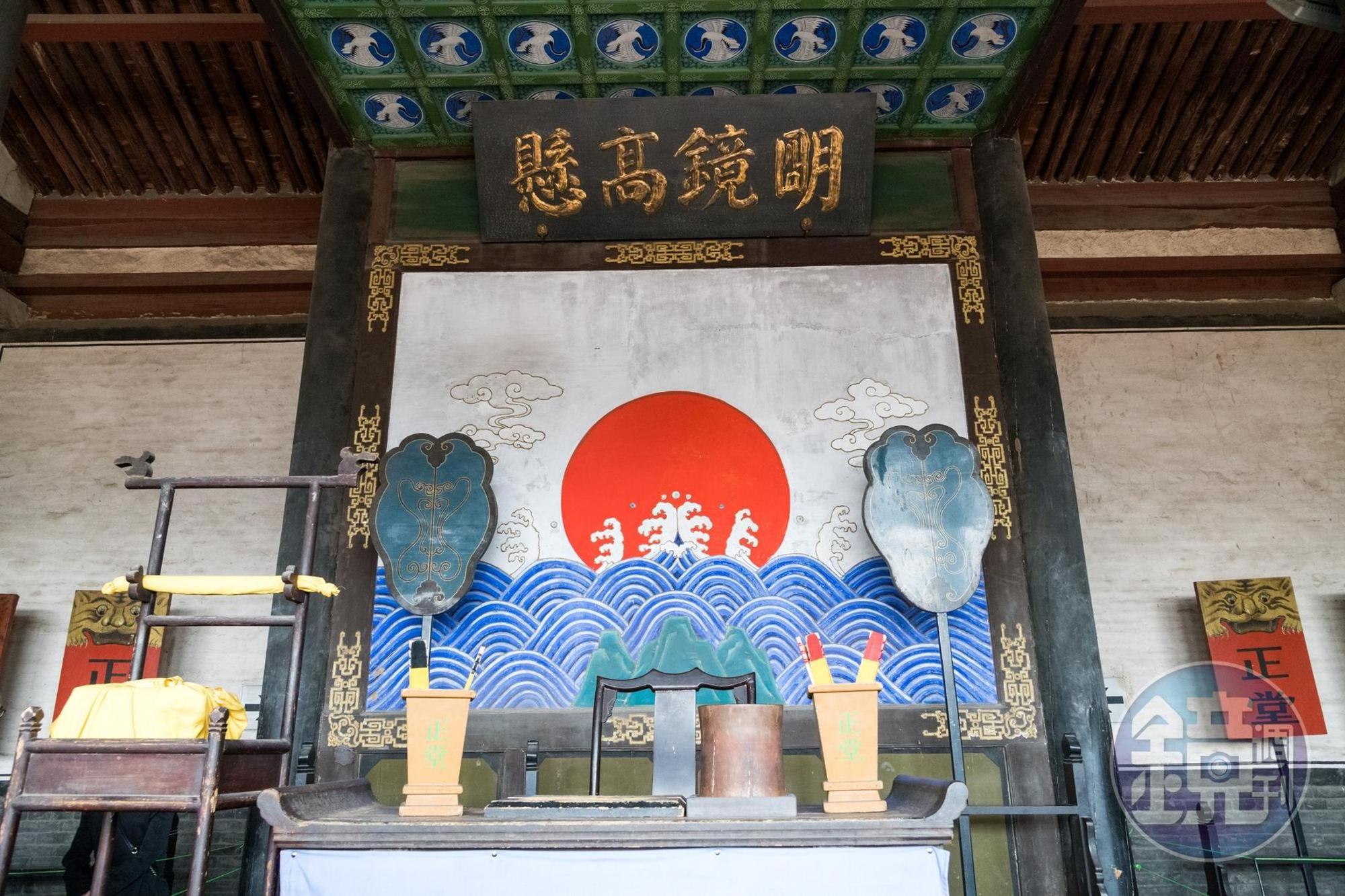大堂屏風繪有山水朝陽圖，意寓山正、水清、日明，象徵清正廉明之意。