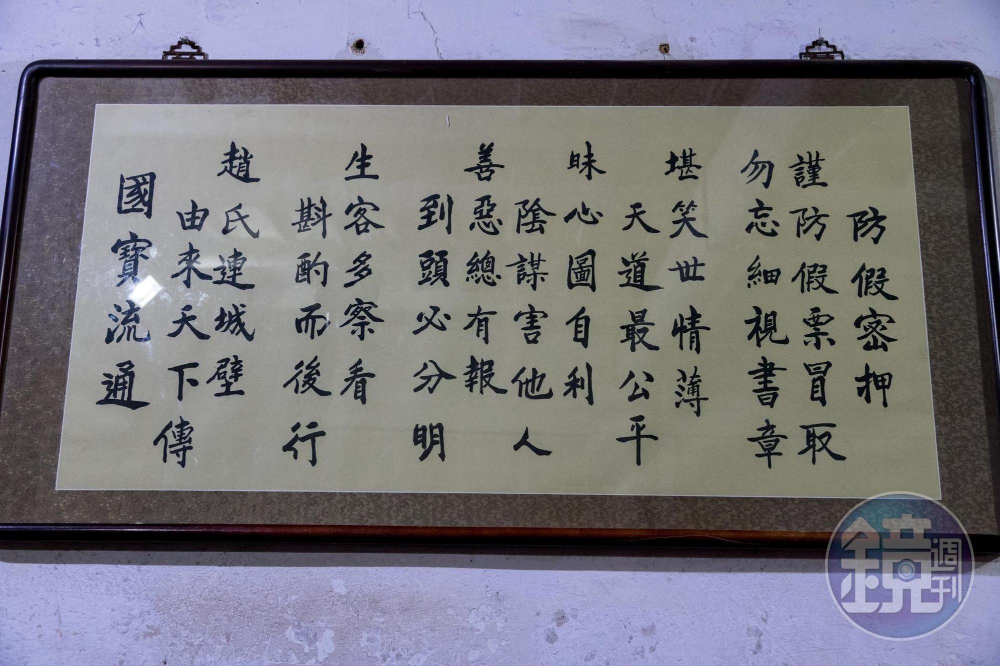 「日昇昌記」研發出兩百多套防偽密押，看似平常卻暗藏玄機。