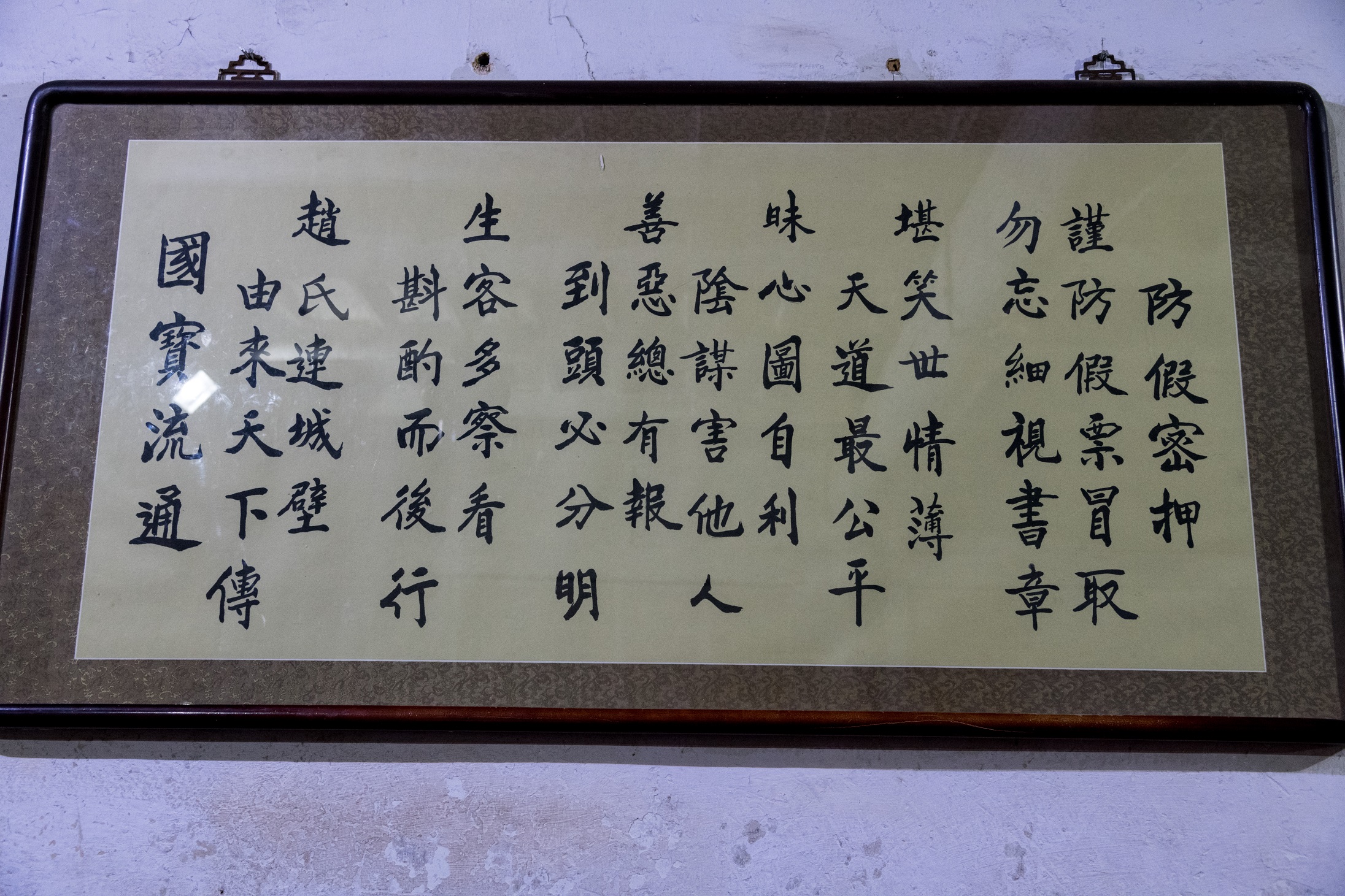 「日昇昌記」研發出兩百多套防偽密押，看似平常卻暗藏玄機。