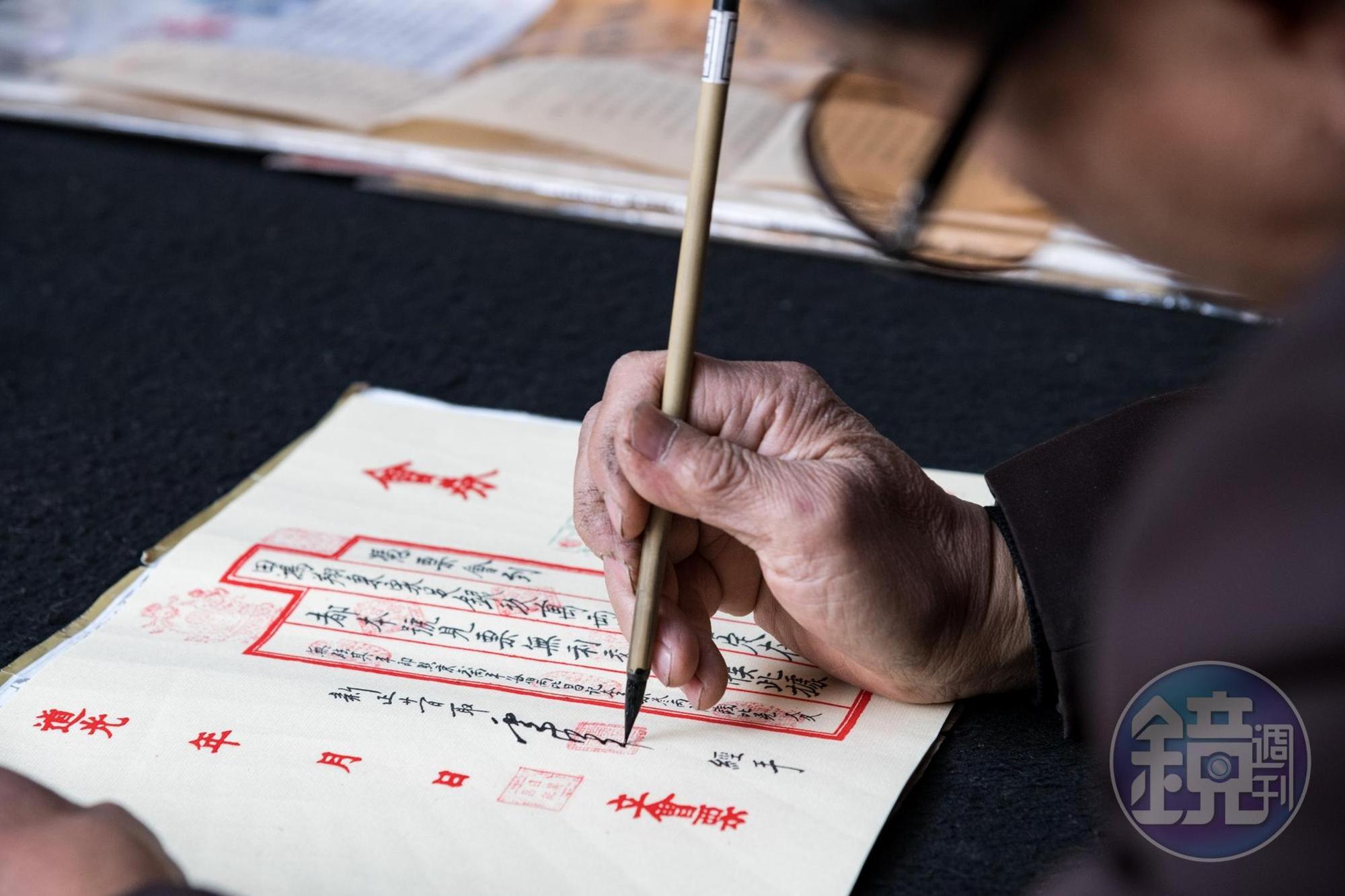 日昇昌現場裡有人以毛筆書寫會券。