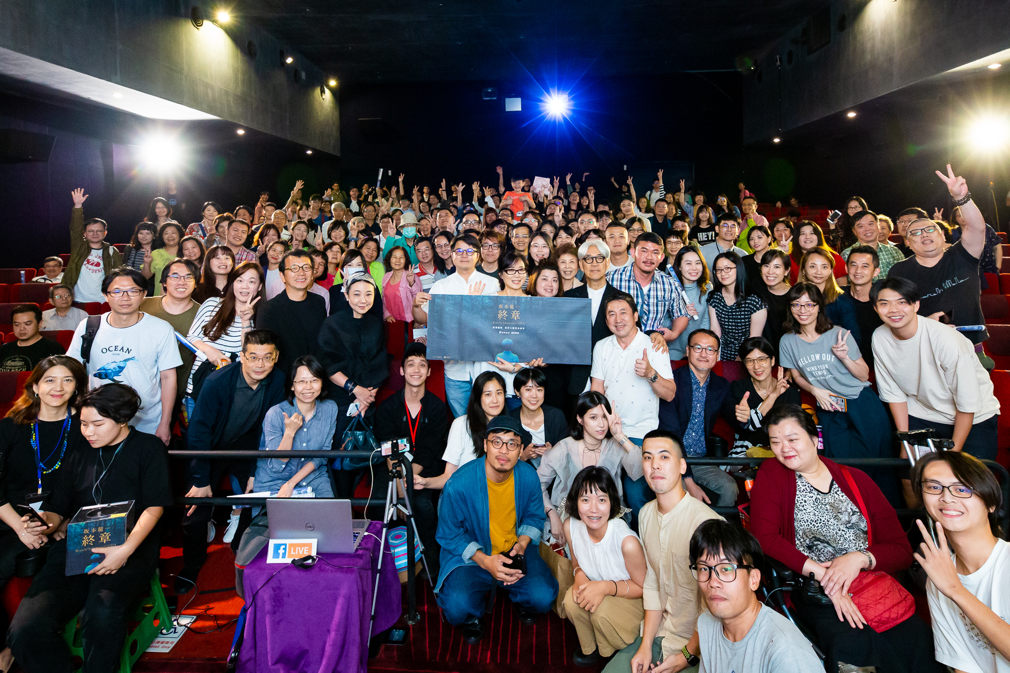 坂本龍一為宣傳《坂本龍一：終章》紀錄片，與映後講座的粉絲合影。（佳映提供）