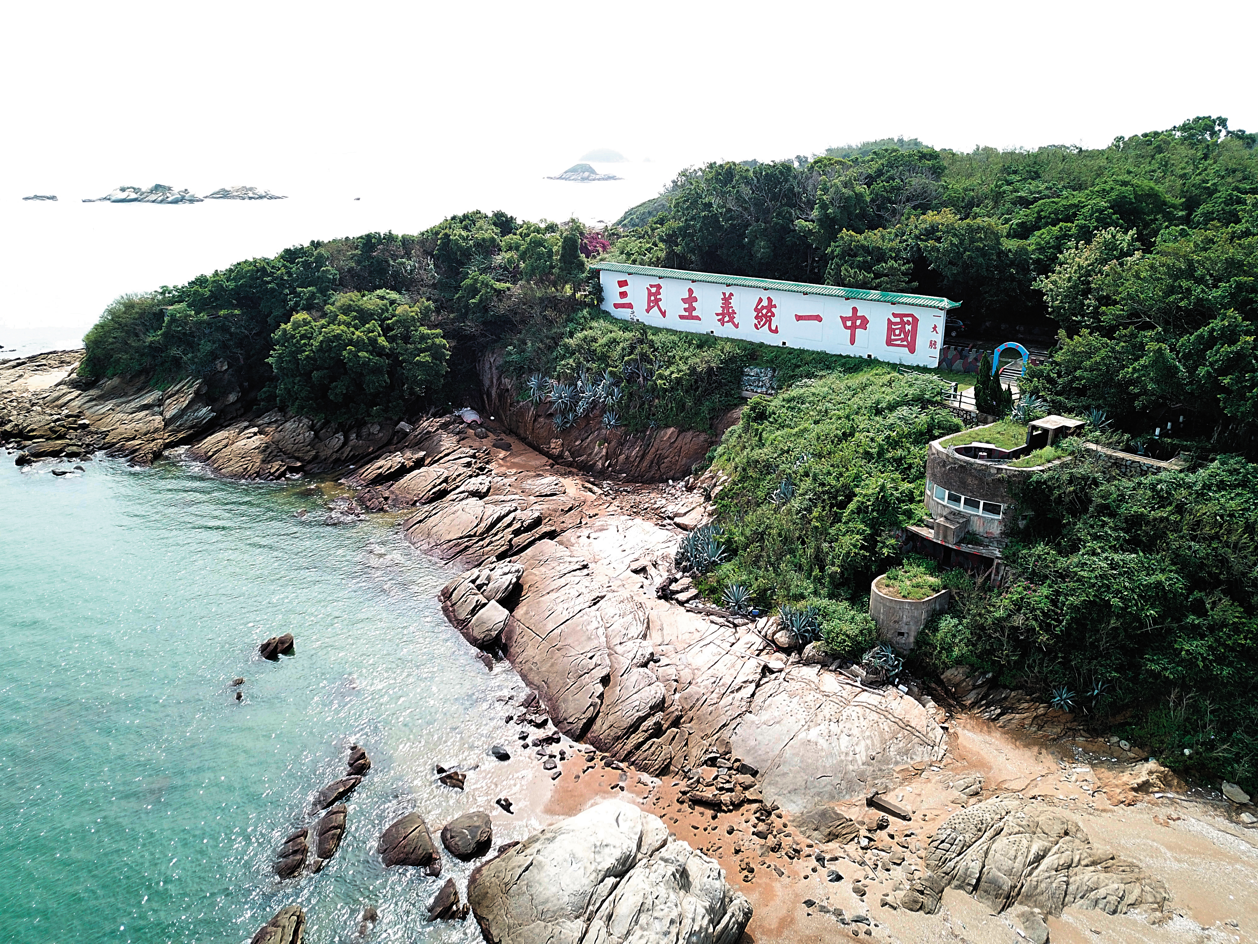 大膽島上的「三民主義統一中國」標語，是大陸遊客到海峽中線拍照的熱門景點。