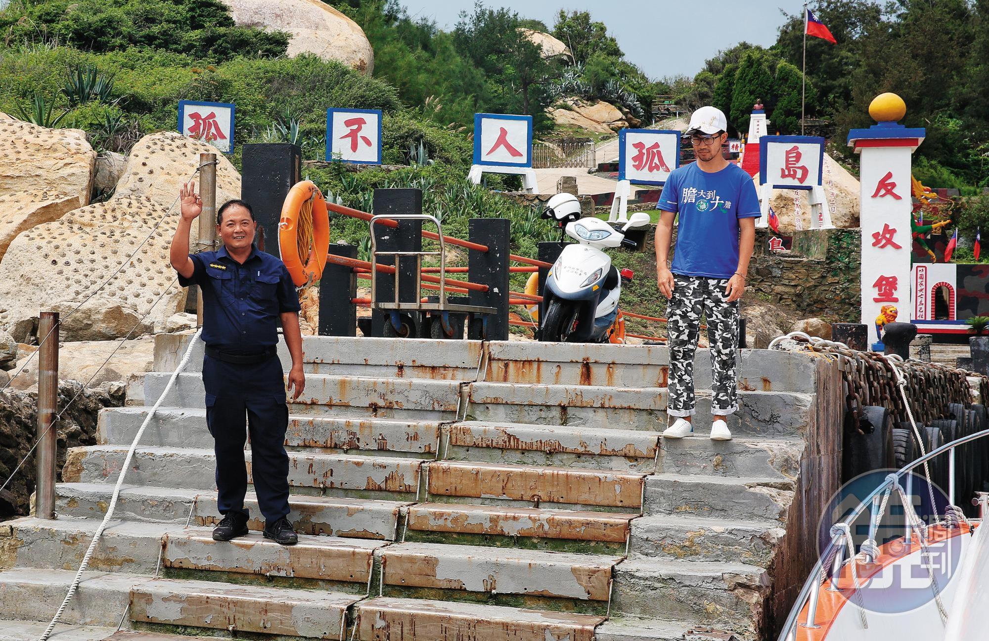 遊客離島時,潘明祥(左)多會至碼頭送行。